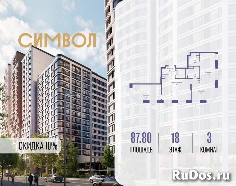 Продам 3 комнатную квартиру 87 м2 фото