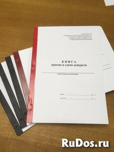 Книги и журналы для охранных агентств, охранников, изображение 8