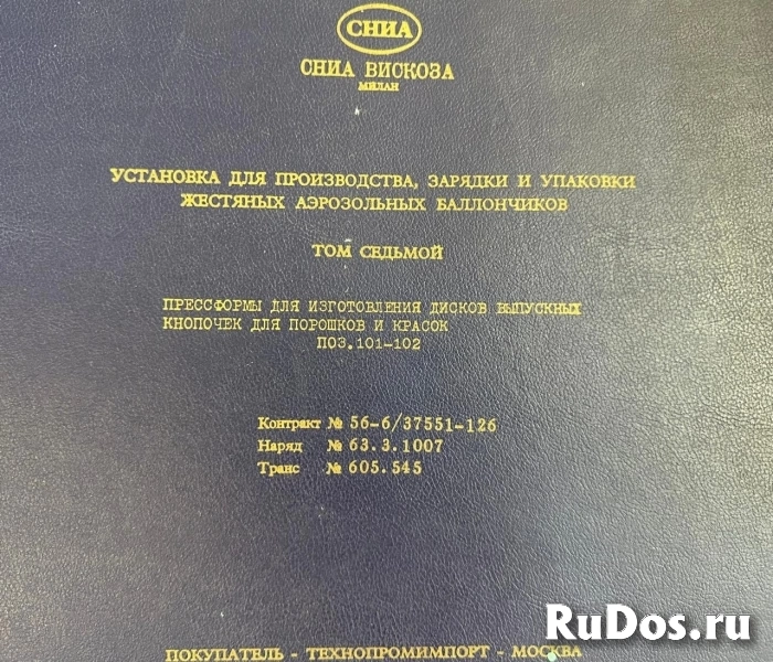 Документация техническая аэрозольный баллон фотка