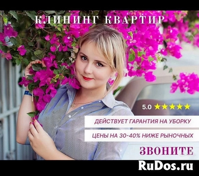 Клининг / уборка квартир / Мойка окон фото