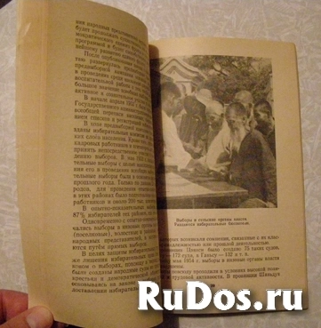 книга Китайский народ в борьбе за социализм изображение 5