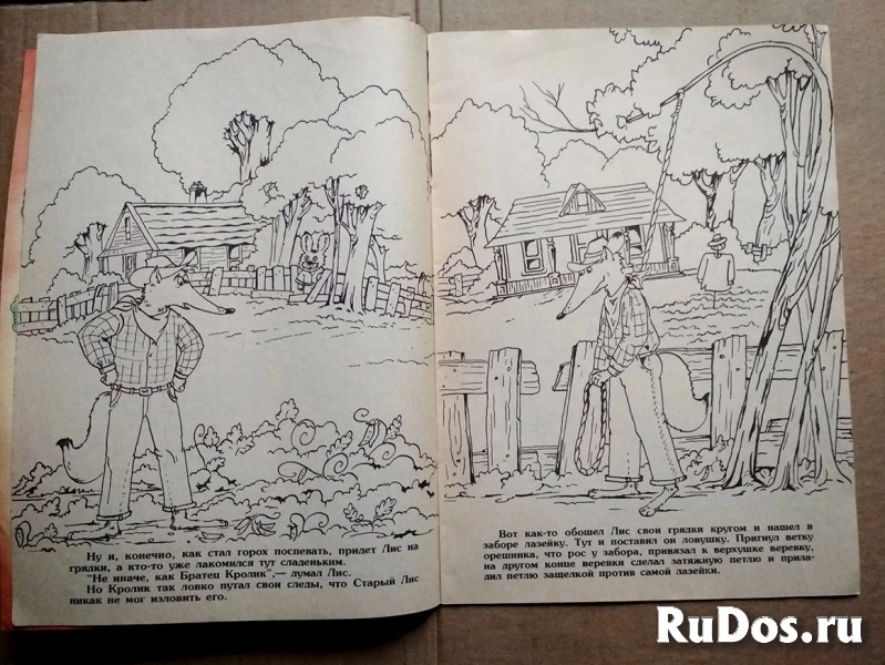 раскраска сказка Дж. Харрис Братец Кролик и братец Медведь изображение 3