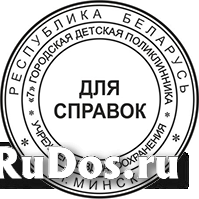 Где изготовить печать у частного мастера фотка