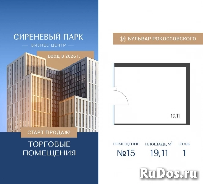 Продам коммерческую недвижимость 19.11 м2 изображение 3
