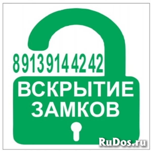 Изготовление ключей Аварийное вскрытие замков Новосибирск фото