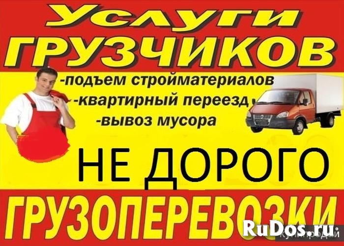 Грузовое такси, грузчики. фотка