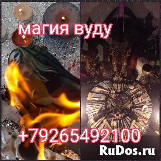 Медиум Троценко Григорий изображение 5