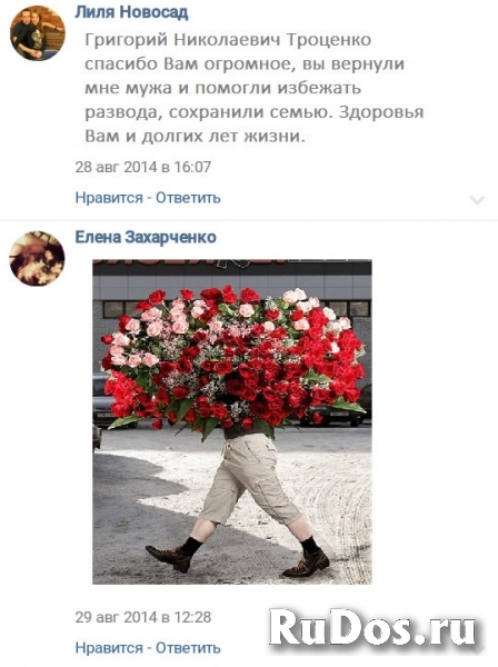 Глория Гайде из Новосибирска. Григорий Николаевич спасибо Вам за изображение 3