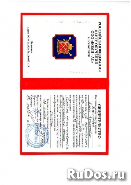 Инженер пто, ИСПОЛНИТЕЛЬНАЯ ДОКУМЕНТАЦИЯ. изображение 4