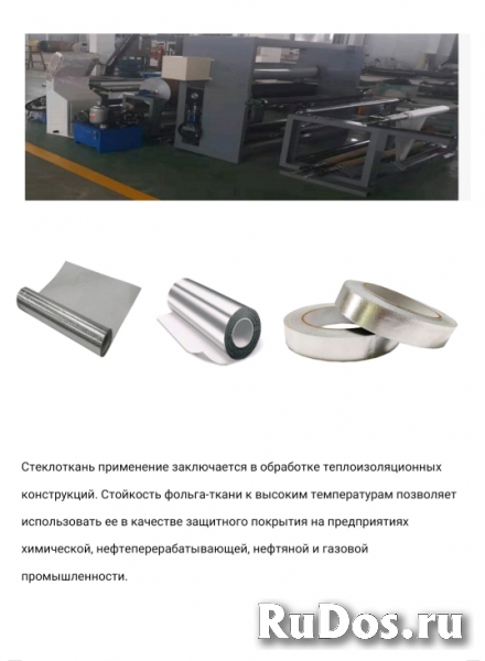 геоТекстиль + фольга фото