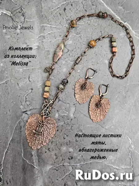 Авторский комплект Emolie из настоящих листиков мяты в меди изображение 4