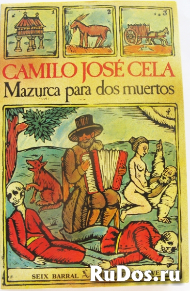 Книги на испанском фото