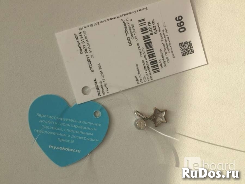 Кулон подвеска звезда серебро sokolov на цепь цепочку украшение ю фотка