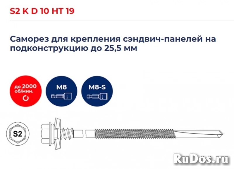Качественные саморезы для сэндвич-панелей изображение 7