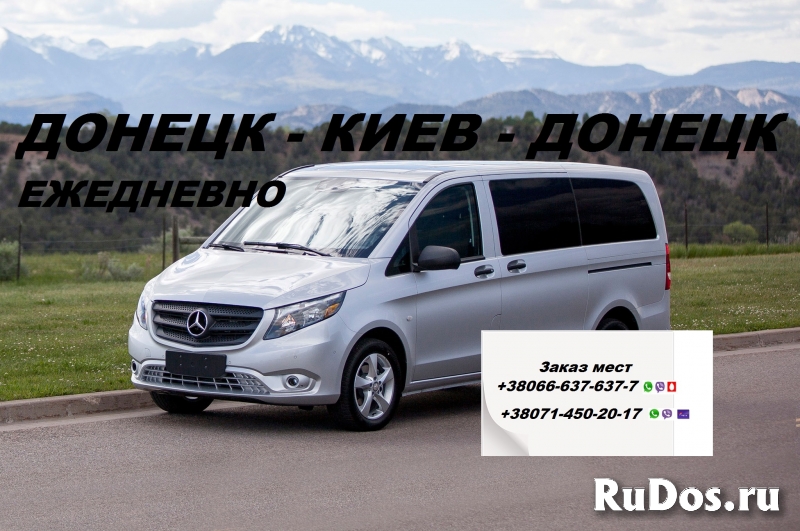 Перевозчик Макеевка Киев ДНР. Попутчики Макеевка Киев фото