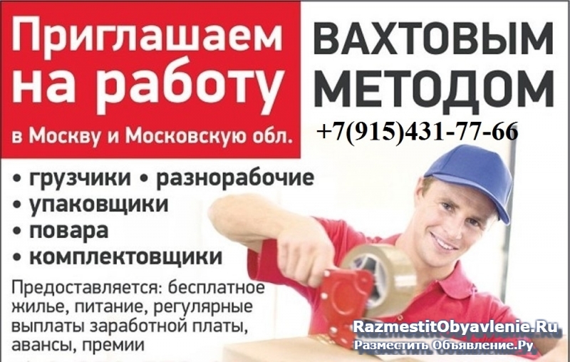 Упаковщик(ца)-комплектовщик фото