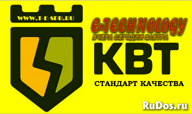 Электротехнический завод КВТ - это стандарт качества изображение 3