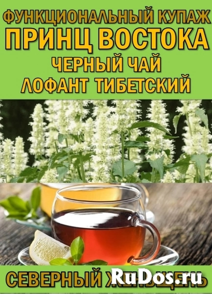 Гидролаты и функциональные купажи ProGynuru — сила тропических растений для здоровья и красоты. изображение 9