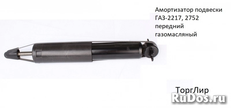 Амортизатор подвески ГАЗ-2217, 2752 передний газомасляный фото