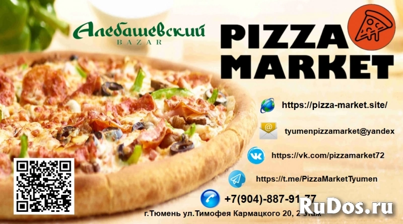Pizza-Market фото