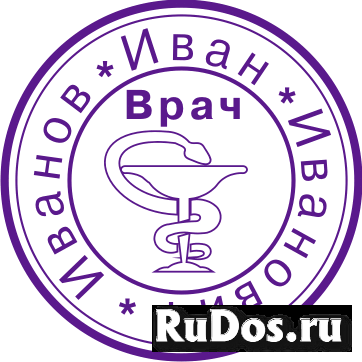 Изготовить у частного мастера  печать, штамп, факсимиле изображение 3