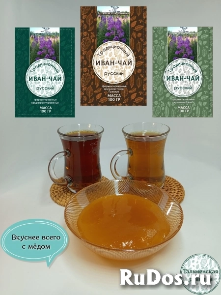 Иван-чай из Алтайского края фотка