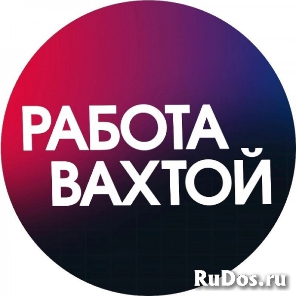 Разнорабочие (Вахта) на Лен АЭС фото