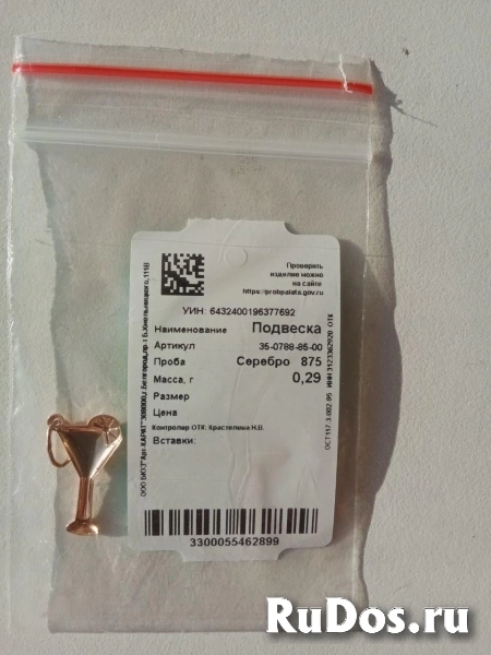 Кулон подвеска Адамас позолота серебро бокал новый украшение бижу изображение 4