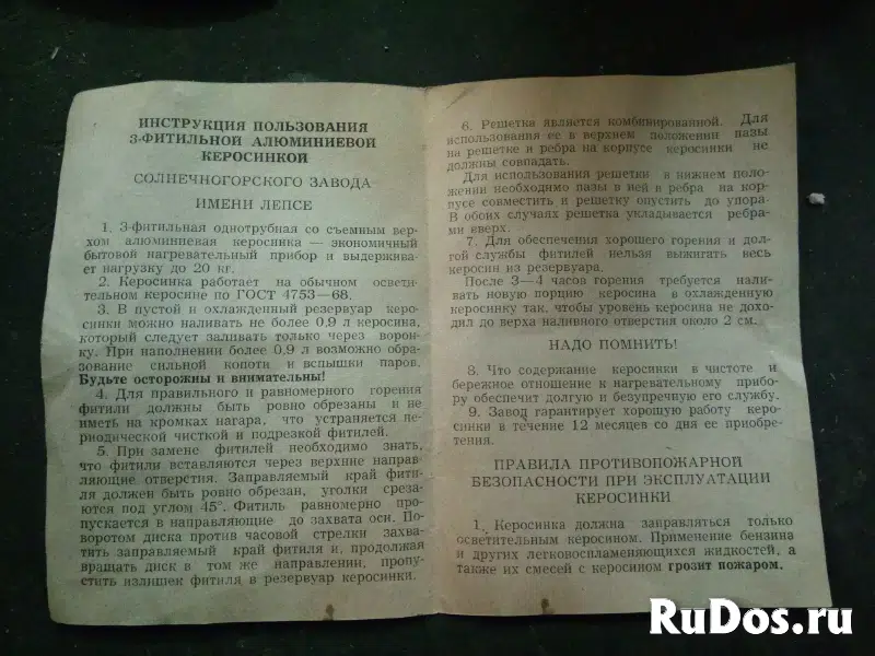 Керосинка 3-х фитильная 1979 год изображение 5