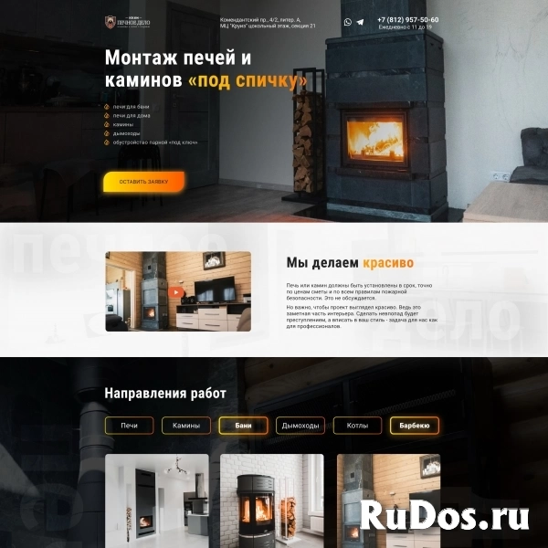 Создание и продвижение сайтов изображение 6