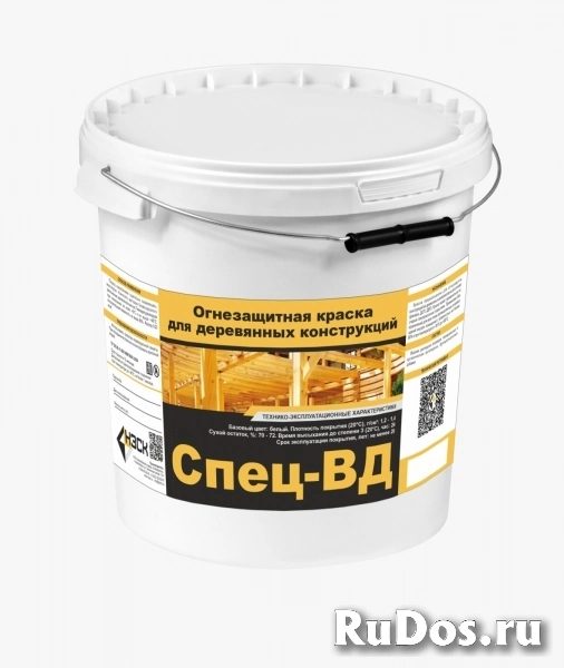 Краска огнезащитная от производителя. фото