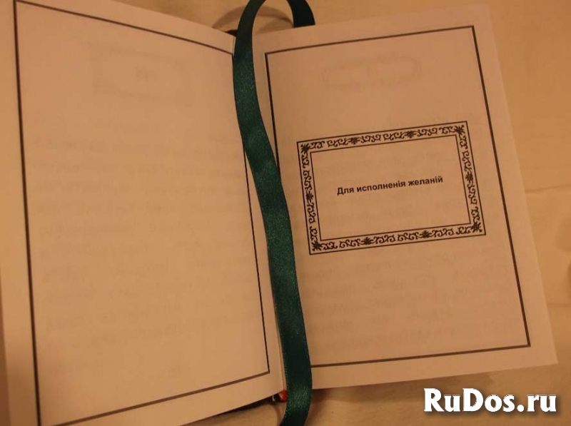 Заклинания заговоры обряды изображение 4