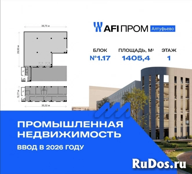 Продам коммерческую недвижимость 1405.4 м2 изображение 3