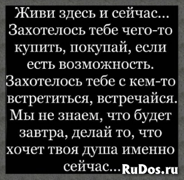 ПОДНИМУ НАСТРОЕНИЕ СНИМУ НАПРЯЖЕНИЕ изображение 3