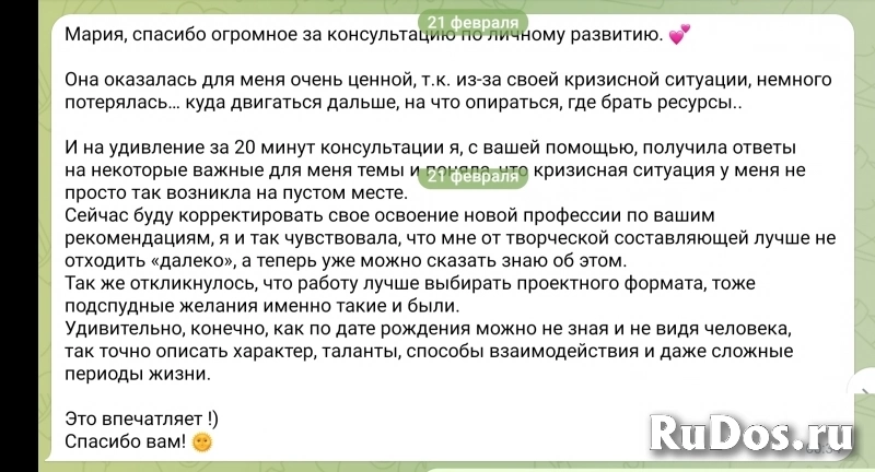 Цифровой психоанализ Отношения Дети Карьера Нумеролог изображение 3