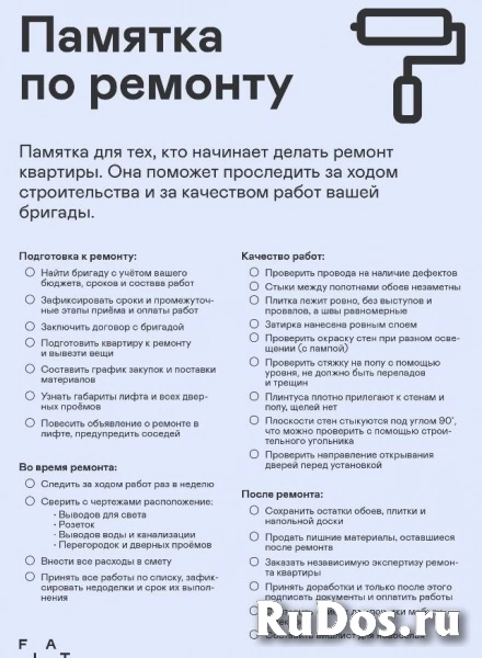 Любой вид ремонта. Электрик, Сантехник. изображение 7