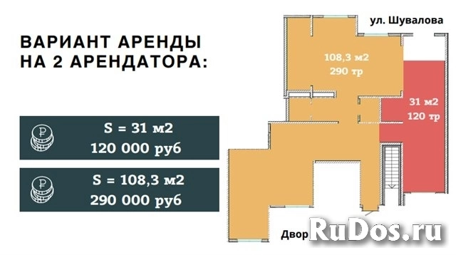Продажа универсального помещения 146 м2 по очень хорошей цене изображение 6