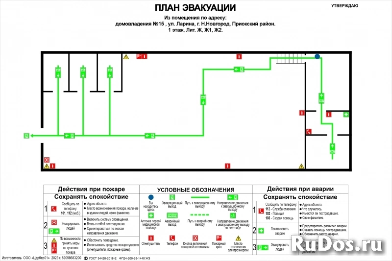 Планы эвакуации, знаки безопасности фото