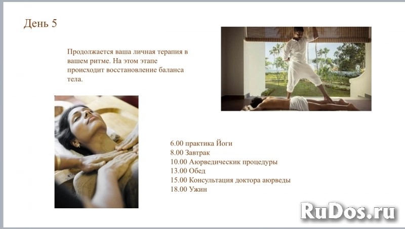 Аюрведа-Йога тур 1.09.-11.09.2025. изображение 7