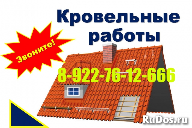 Ремонт крыш гаражей, боксов, складов, магазинов, дач, ТЦ. изображение 3