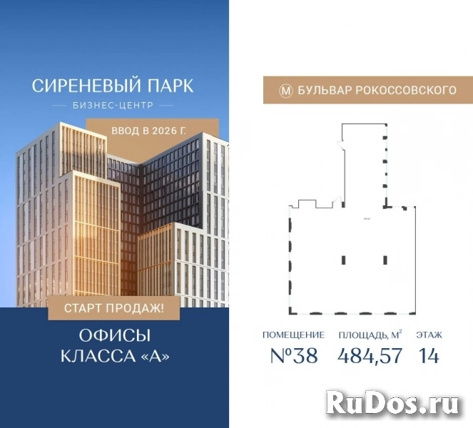 Продам коммерческую недвижимость 484.57 м2 изображение 3