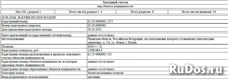 Продам коммерческую недвижимость 2184.9 м2 изображение 10