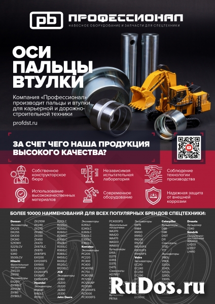 Пальцы втулки для спецтехники фото