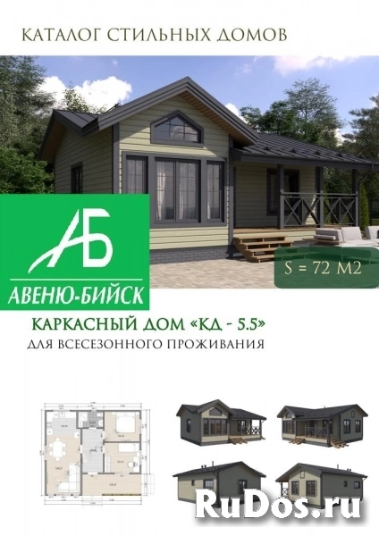 Всесезонное строительство каркасных и модульных домов по всей Сибири изображение 5