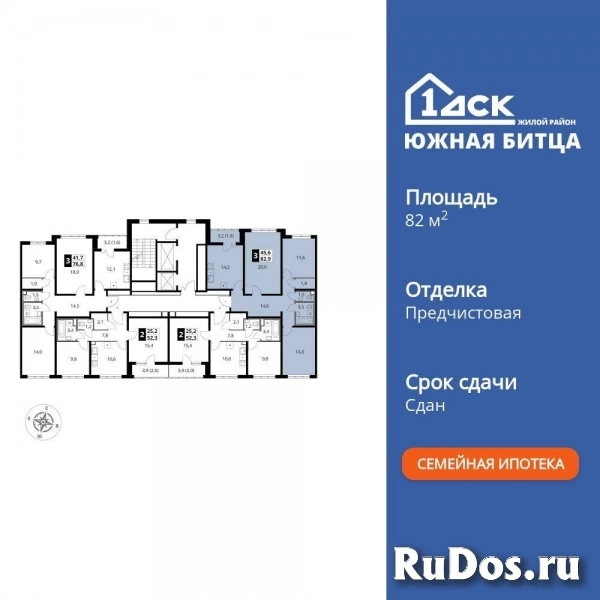 Продам 3 комнатную квартиру 82.8 м2 изображение 3