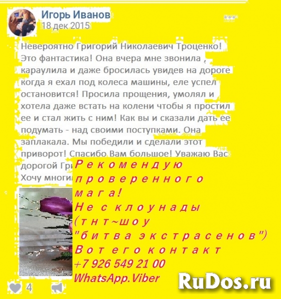 СИЛЬНЫЙ ПРИВОРОТ НА ЖЕНАТОГО МУЖЧИНУ КОТОРЫЙ НЕЛЬЗЯ СНЯТЬ Очень с изображение 3