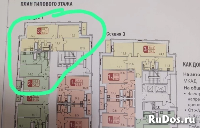 Продам 3 комнатную квартиру 85 м2 изображение 3