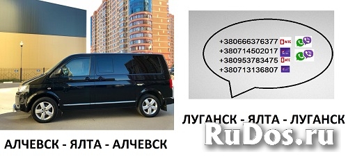 Перевозки Алчевск Ялта цена. Автобус Алчевск Ялта микроавтобус фотка