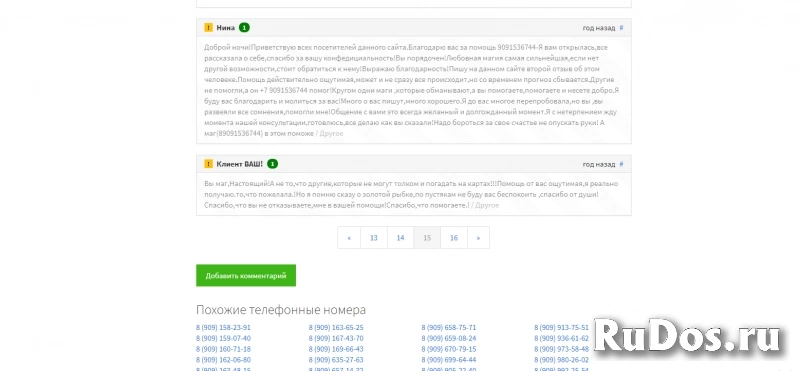 Приворот,отворот пар,порча на отношения,гадание по картам таро,пр фото