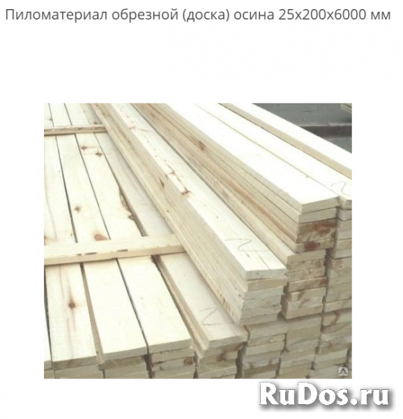 Фанера опт изображение 9